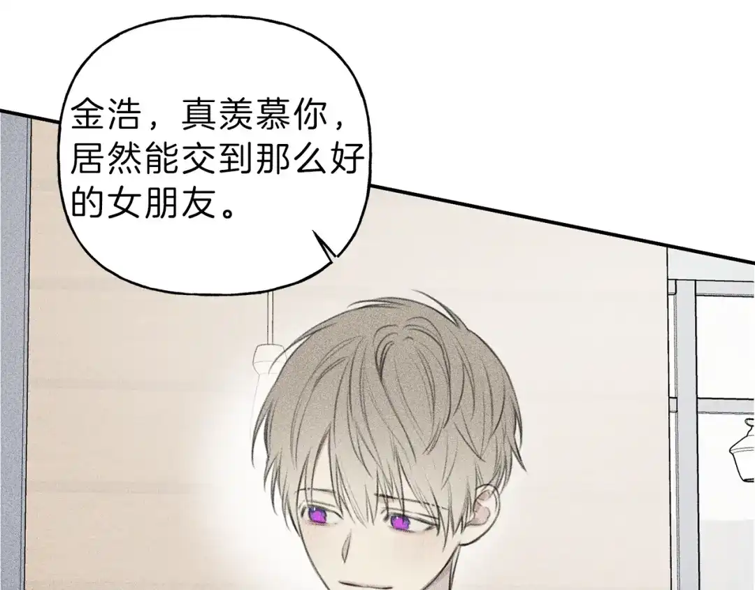 《天使拍档》第51话 热恋期 第50页