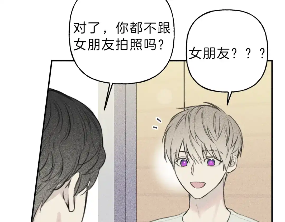 《天使拍档》第51话 热恋期 第27页