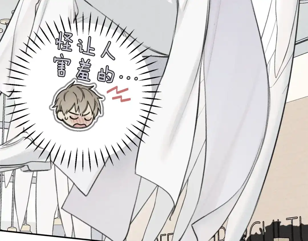 《天使拍档》第51话 热恋期 第79页