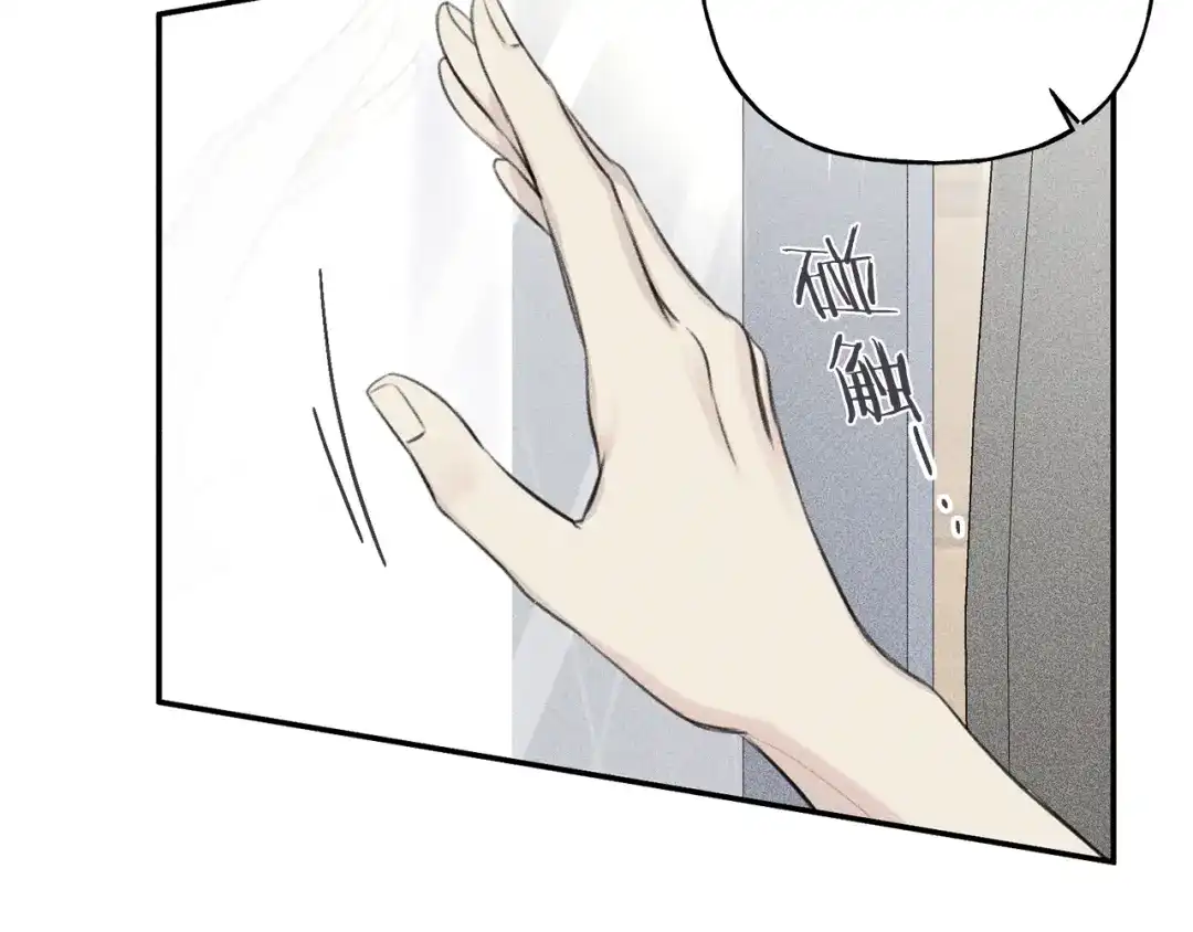 《天使拍档》第51话 热恋期 第49页