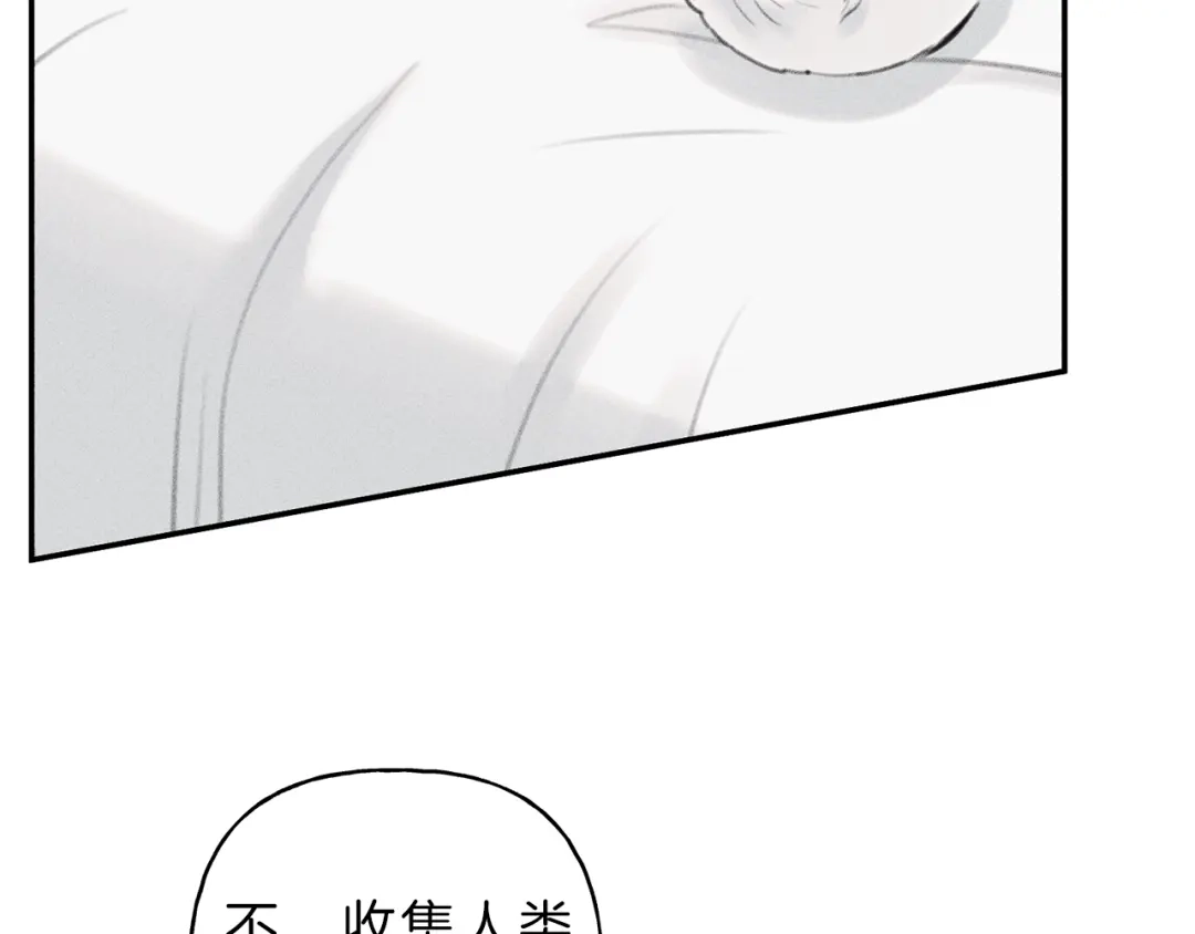 《天使拍档》第51话 热恋期 第12页
