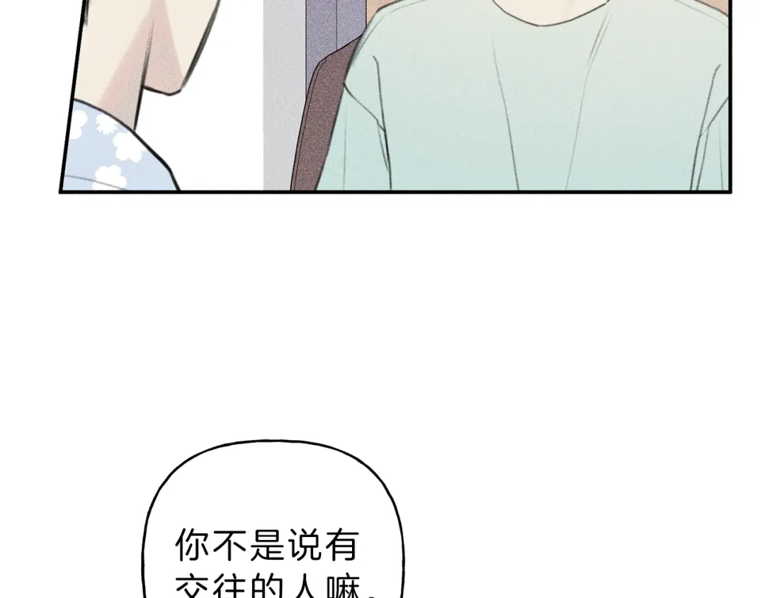 《天使拍档》第51话 热恋期 第28页