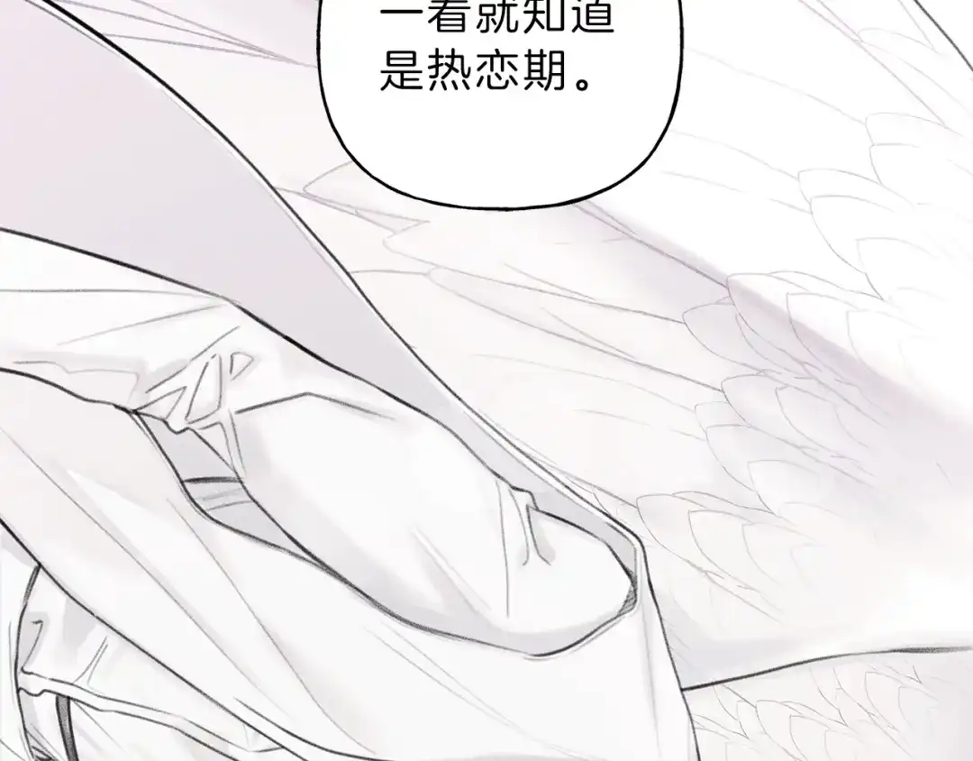 《天使拍档》第51话 热恋期 第57页