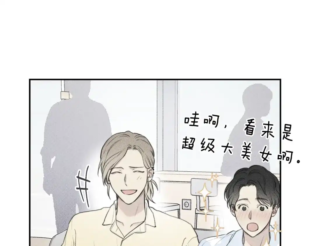 《天使拍档》第51话 热恋期 第45页