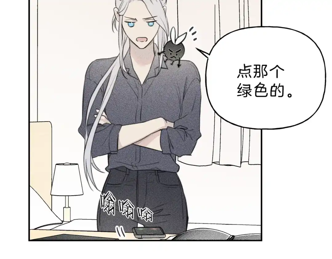 《天使拍档》第51话 热恋期 第102页