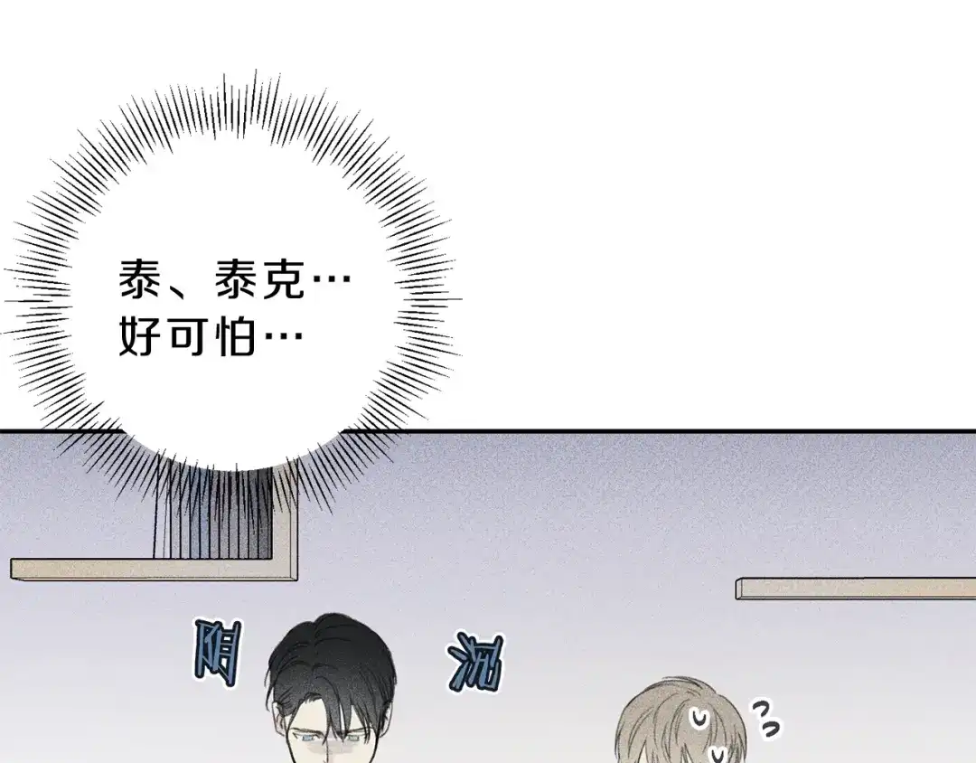 《天使拍档》第52话 被看到了！ 第75页