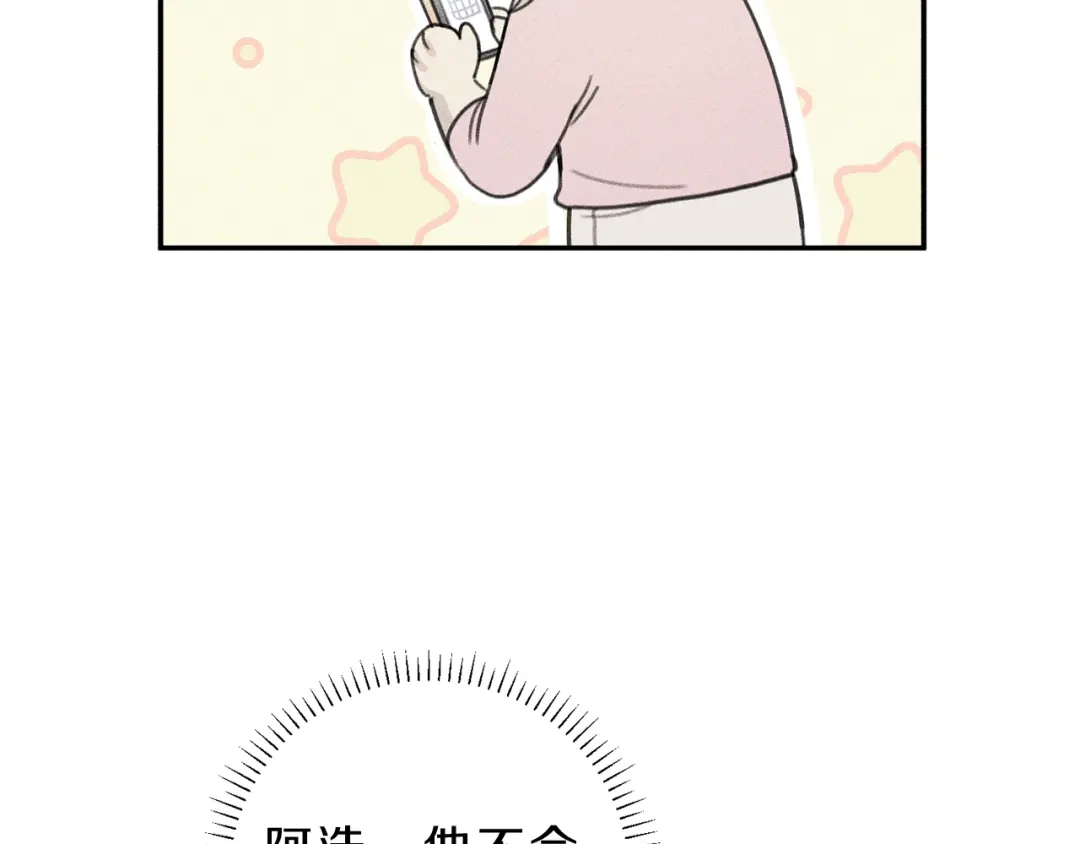 《天使拍档》第52话 被看到了！ 第14页