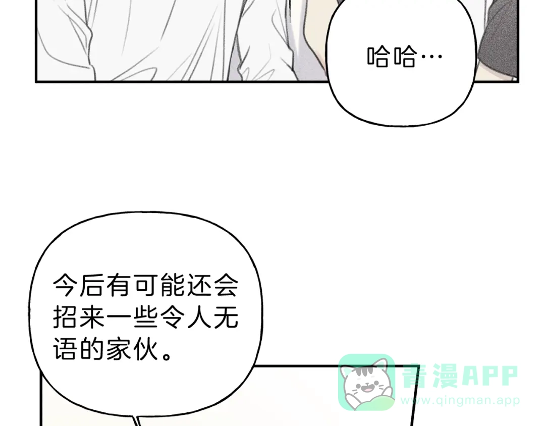 《天使拍档》第52话 被看到了！ 第86页