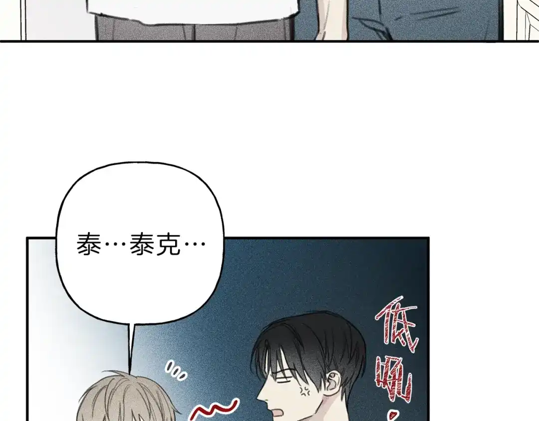《天使拍档》第52话 被看到了！ 第62页