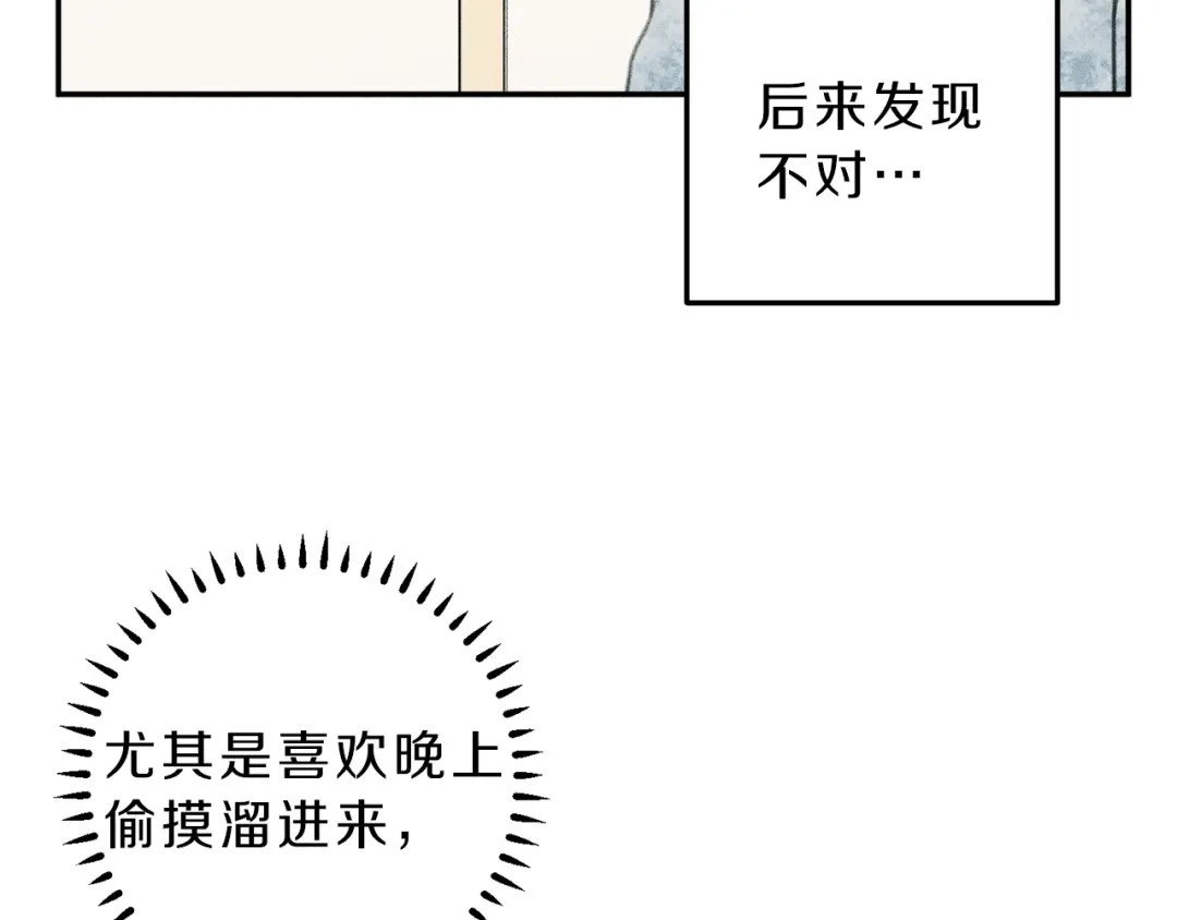 《天使拍档》第52话 被看到了！ 第37页