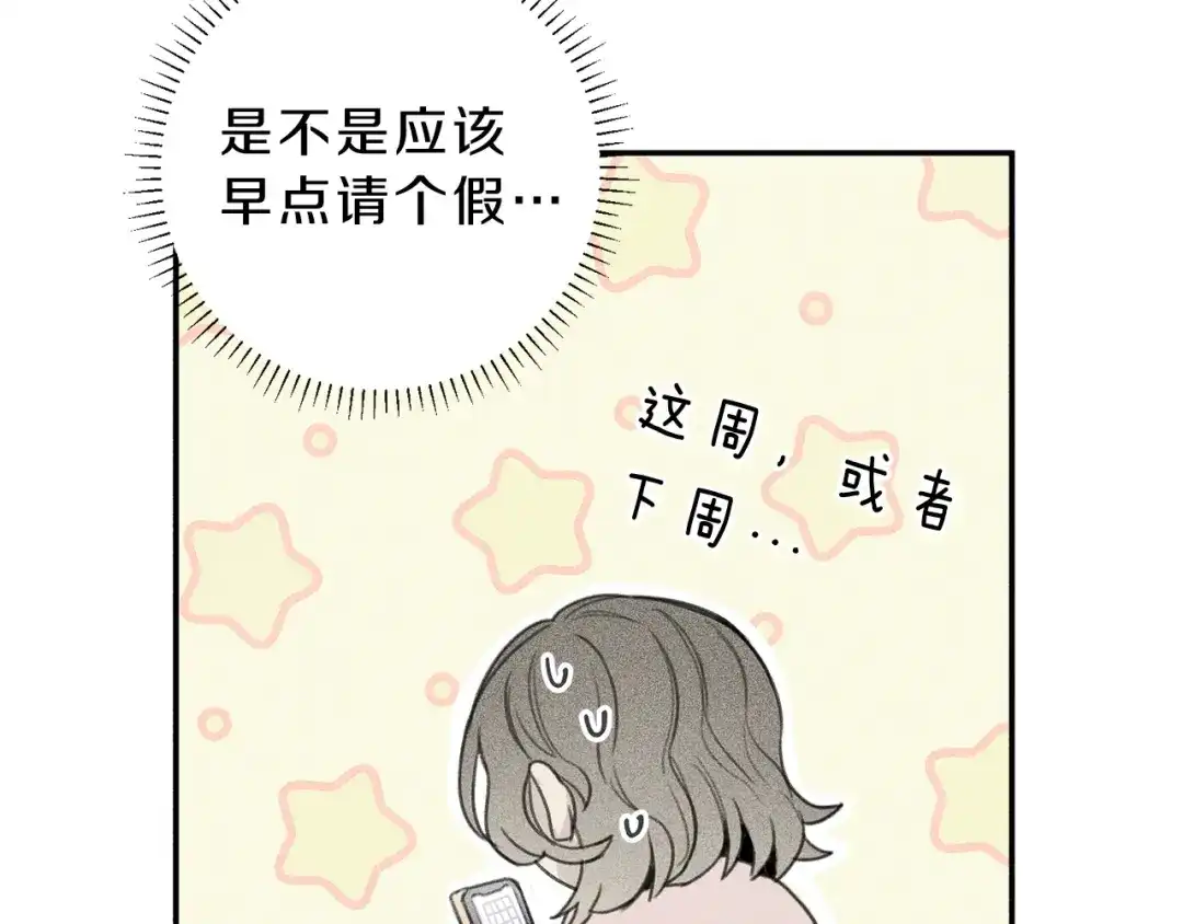 《天使拍档》第52话 被看到了！ 第13页