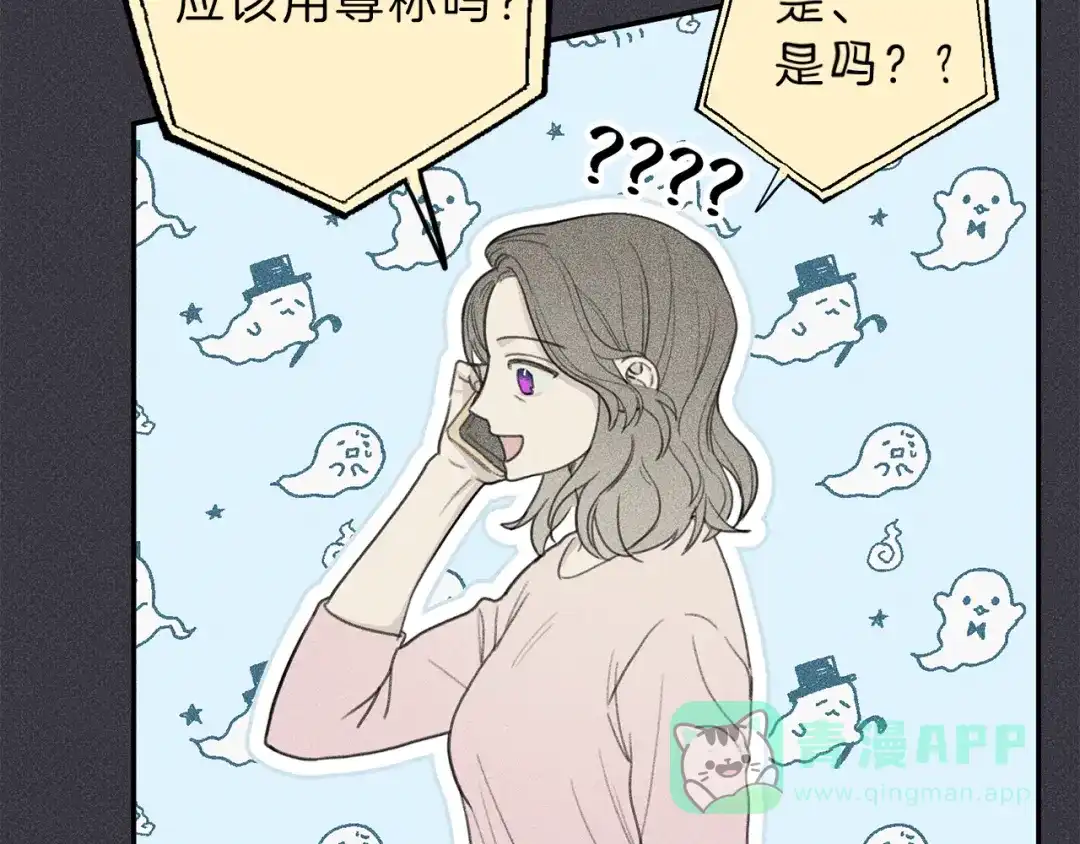 《天使拍档》第52话 被看到了！ 第11页