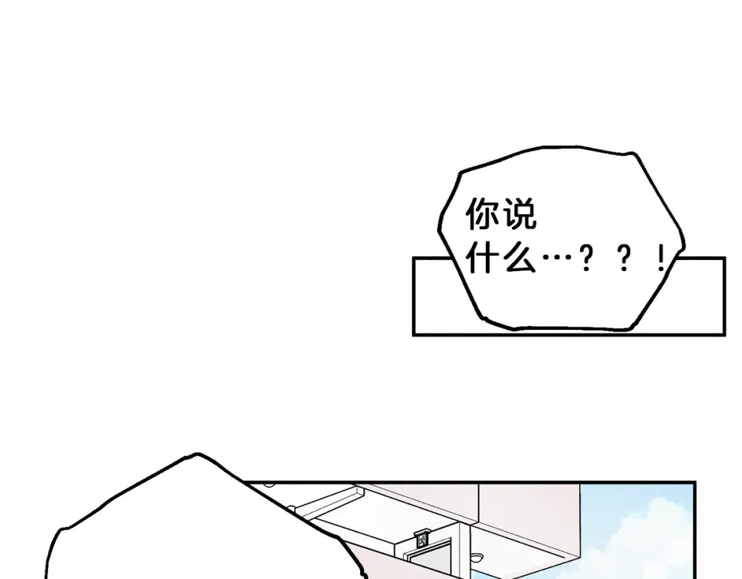《天使拍档》第52话 被看到了！ 第50页