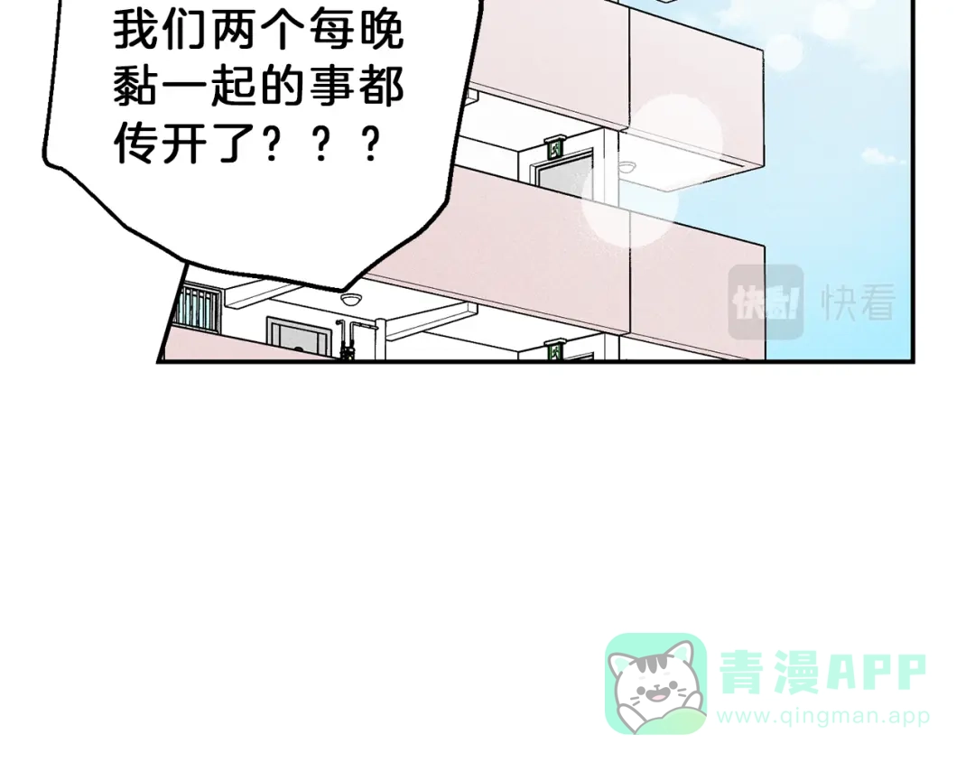 《天使拍档》第52话 被看到了！ 第51页