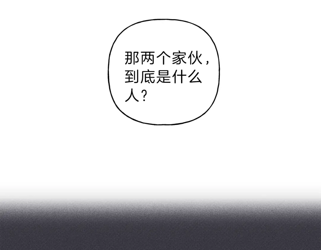 《天使拍档》第52话 被看到了！ 第8页