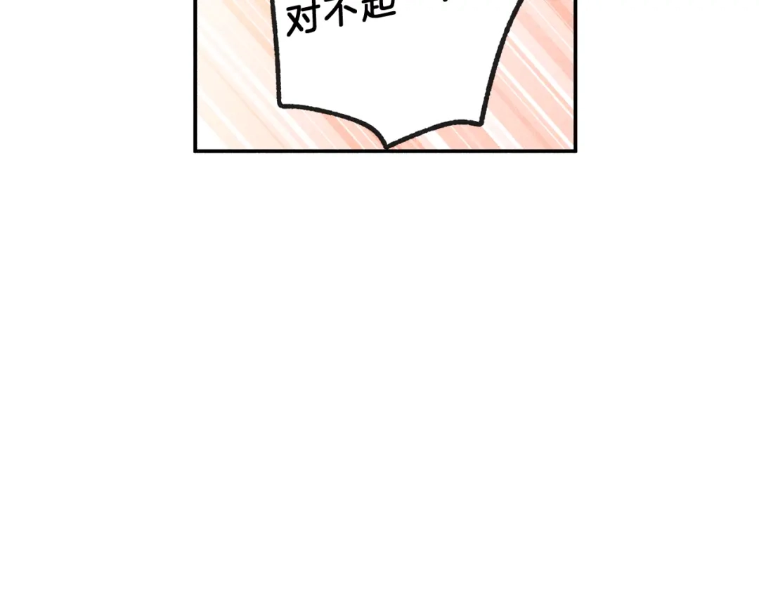 《天使拍档》第52话 被看到了！ 第74页