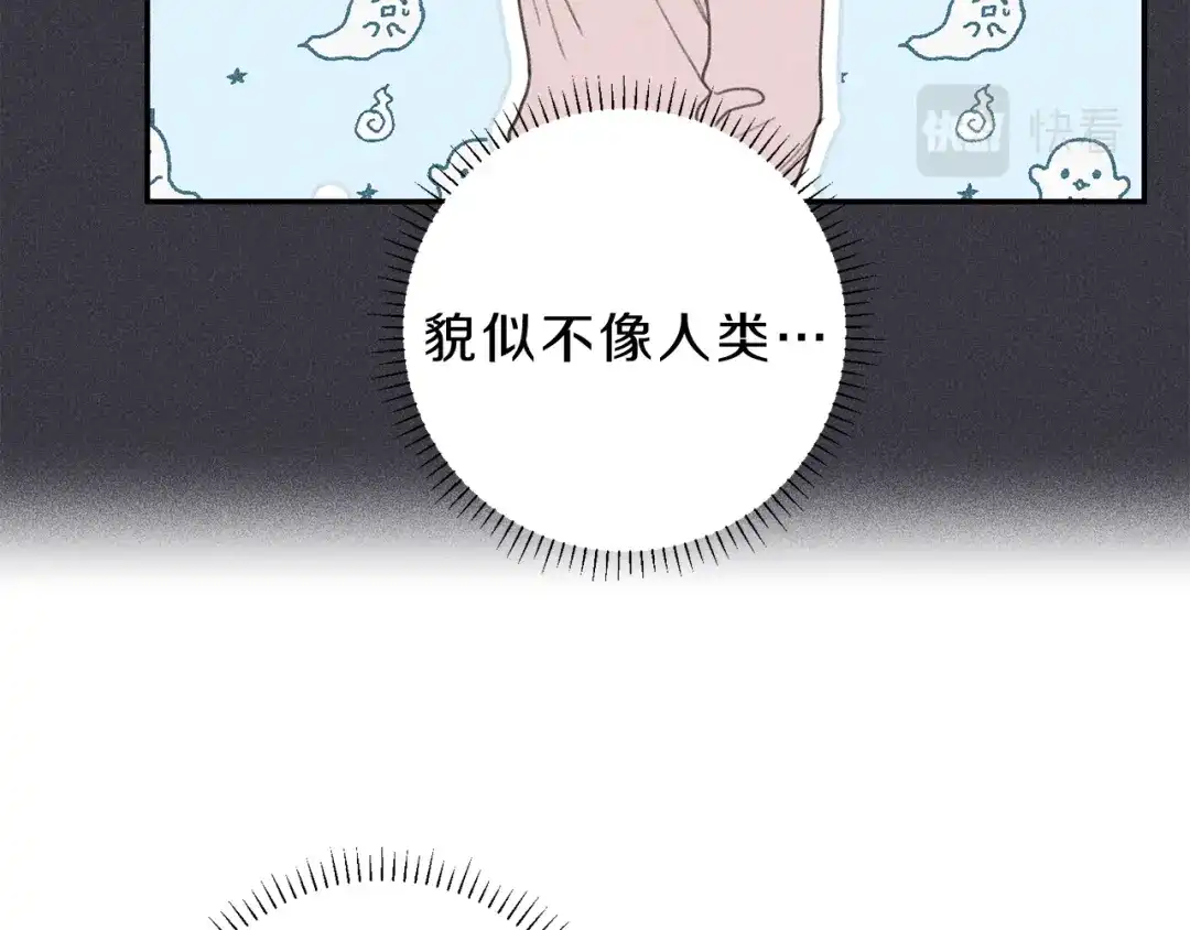 《天使拍档》第52话 被看到了！ 第12页