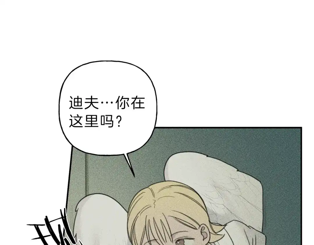 《天使拍档》第52话 被看到了！ 第19页