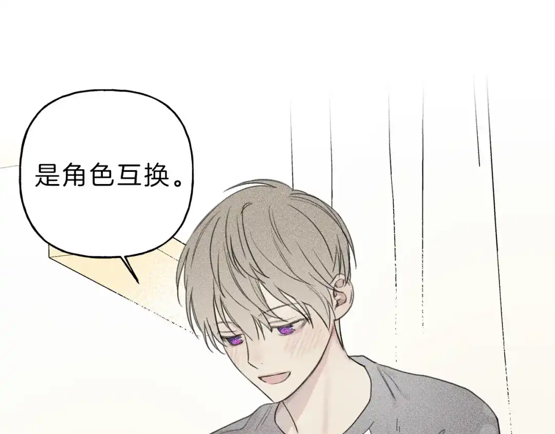 《天使拍档》第52话 被看到了！ 第109页