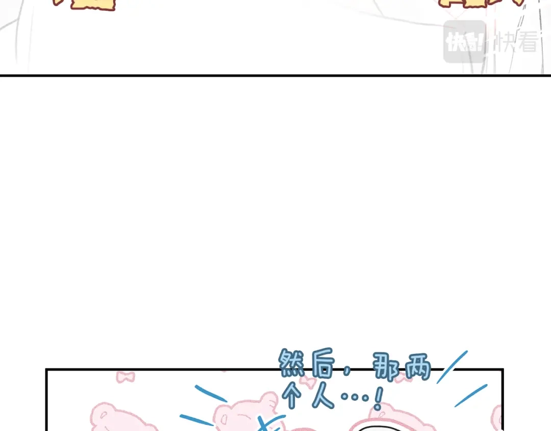 《天使拍档》第52话 被看到了！ 第27页