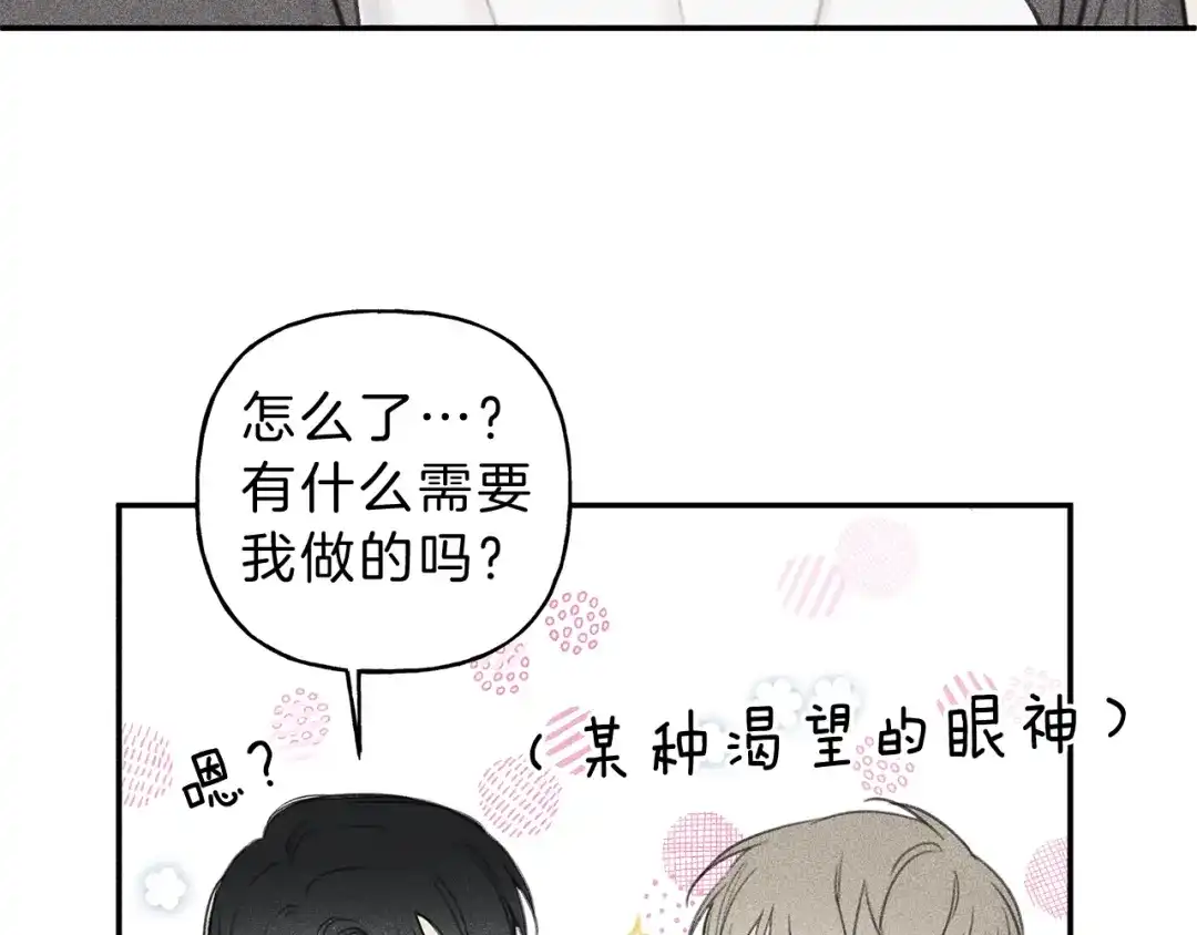 《天使拍档》第52话 被看到了！ 第90页
