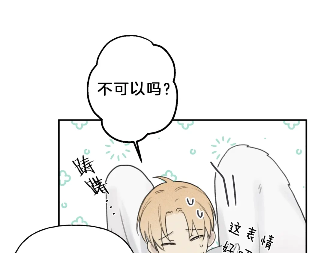 《天使拍档》第52话 被看到了！ 第64页