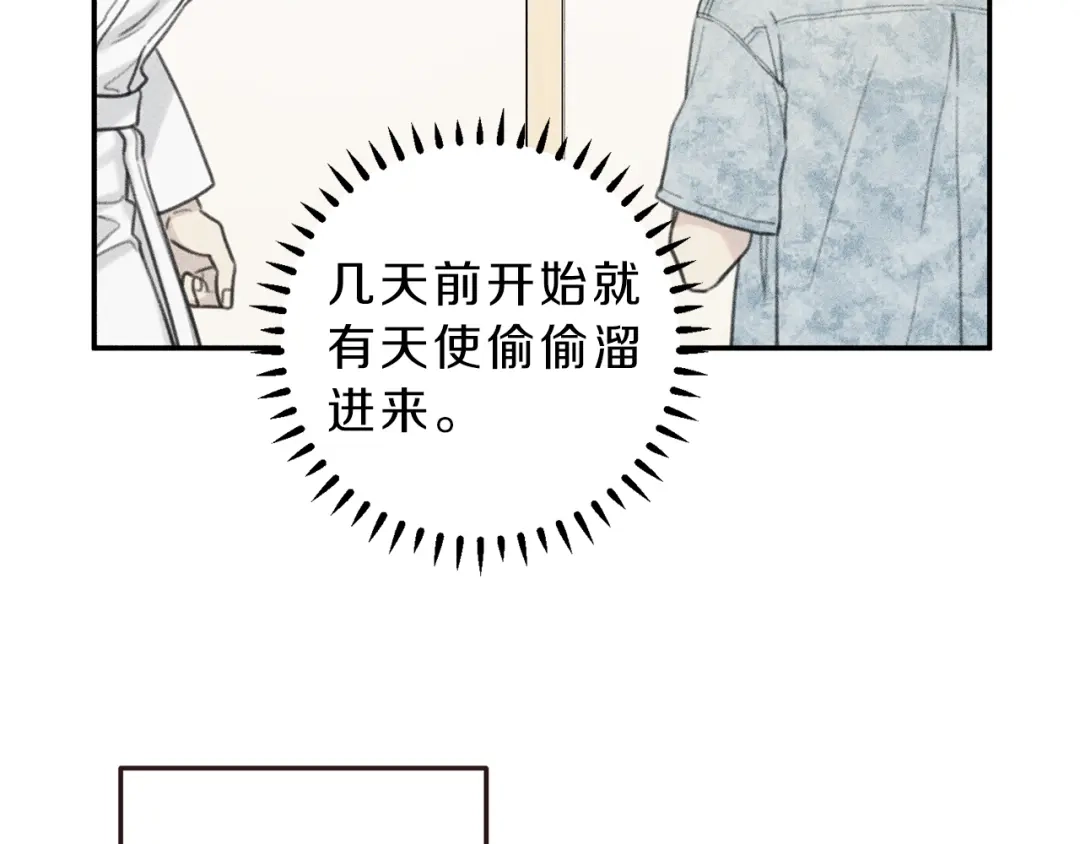 《天使拍档》第52话 被看到了！ 第35页