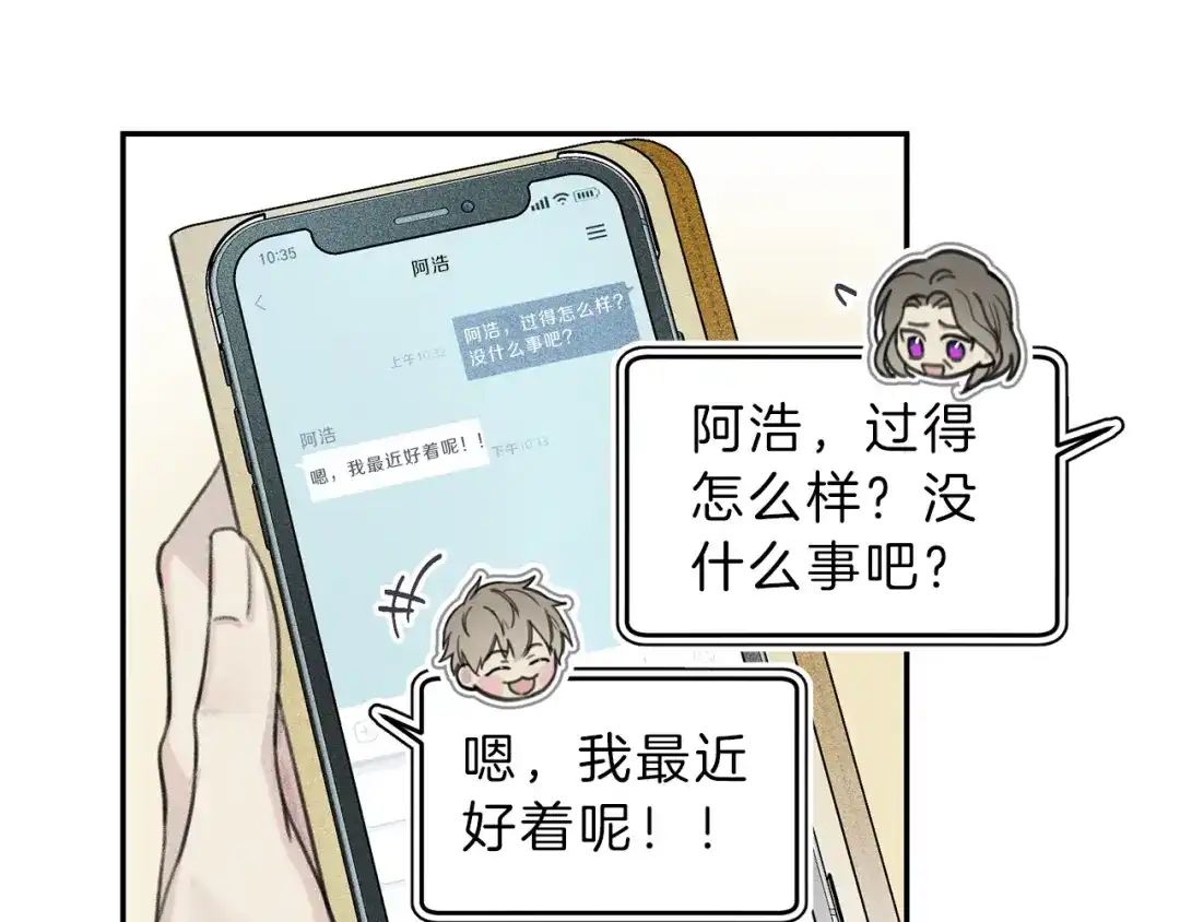 《天使拍档》第52话 被看到了！ 第5页