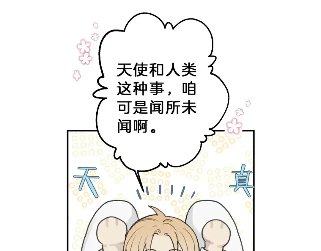 《天使拍档》第52话 被看到了！ 第52页