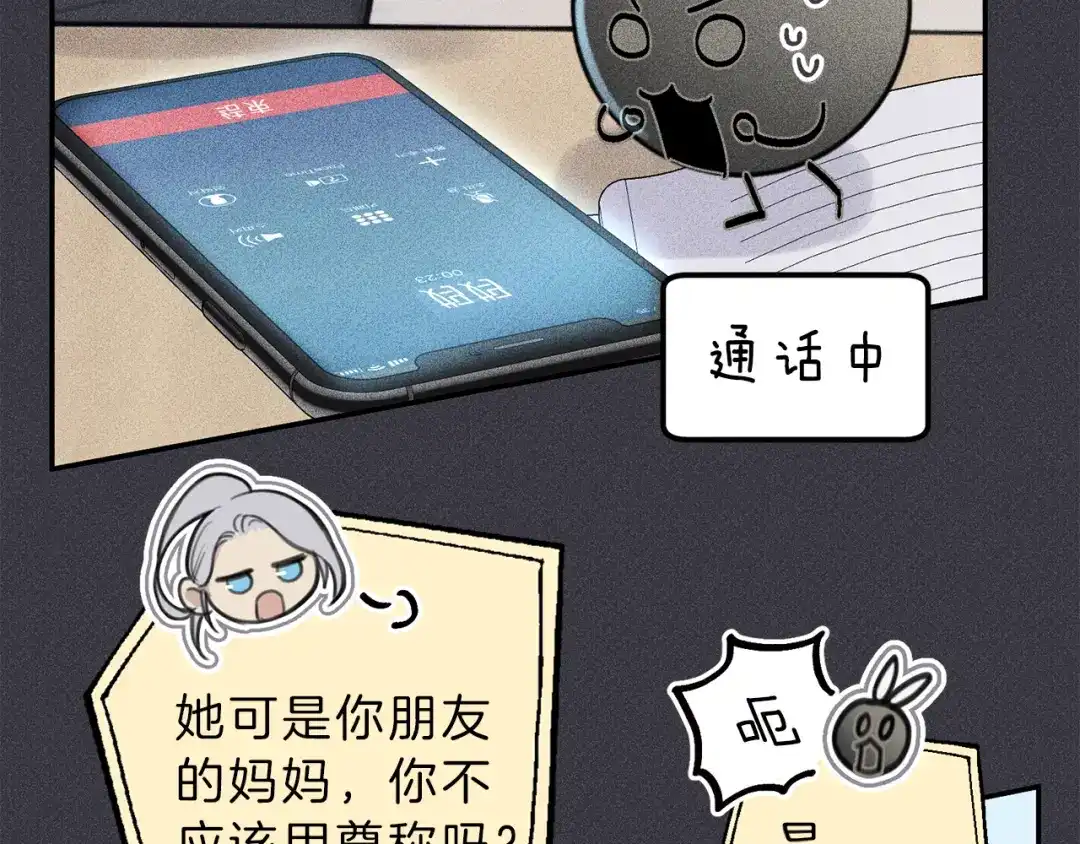 《天使拍档》第52话 被看到了！ 第10页