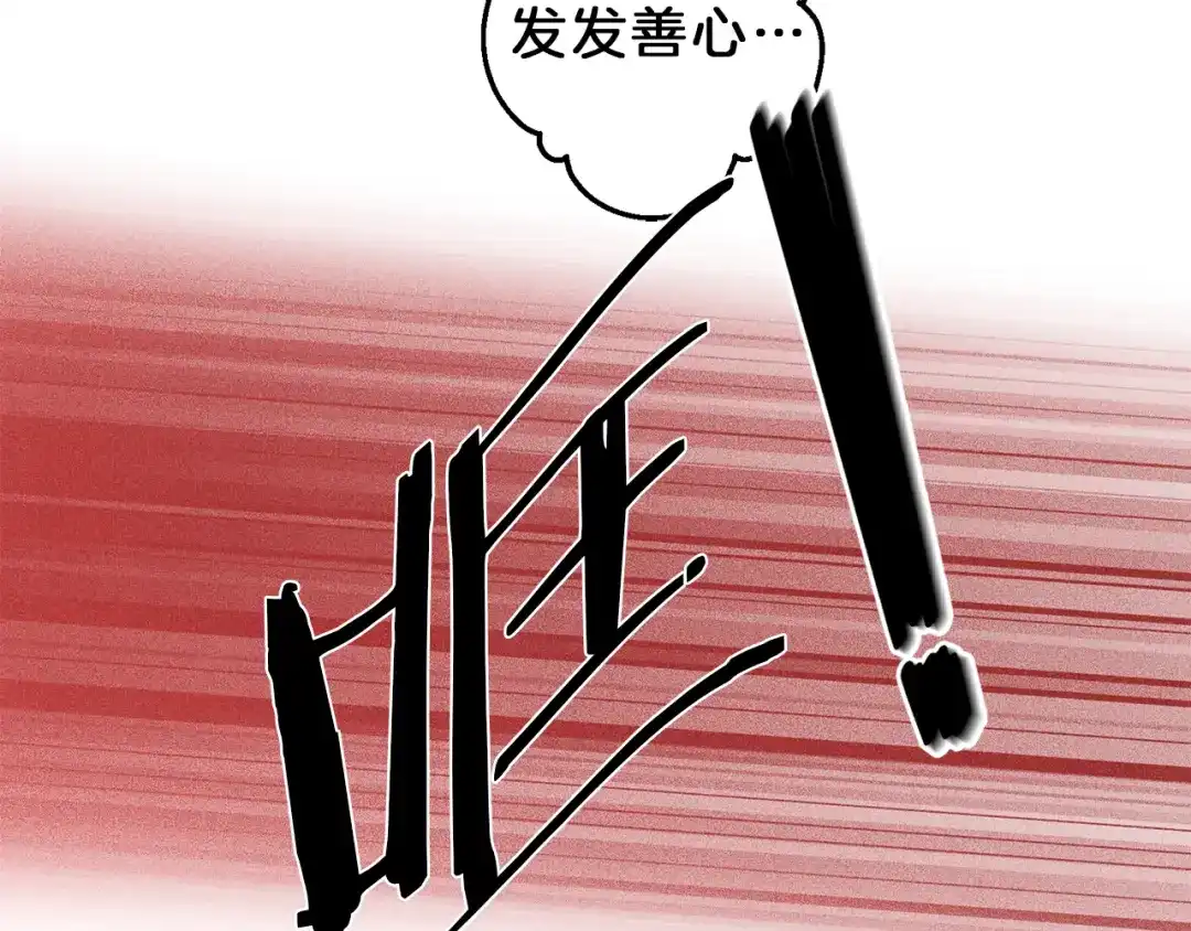 《天使拍档》第52话 被看到了！ 第67页