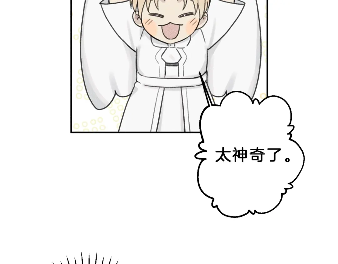 《天使拍档》第52话 被看到了！ 第53页