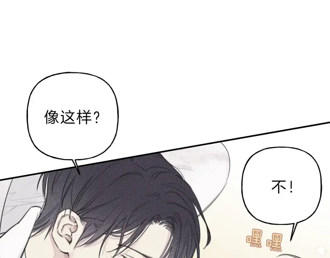 《天使拍档》第52话 被看到了！ 第105页