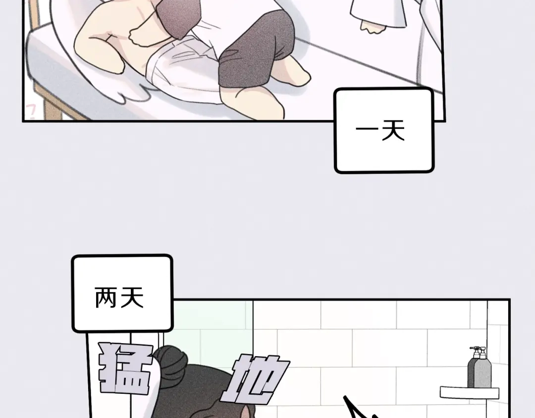 《天使拍档》第53话 围观 第48页