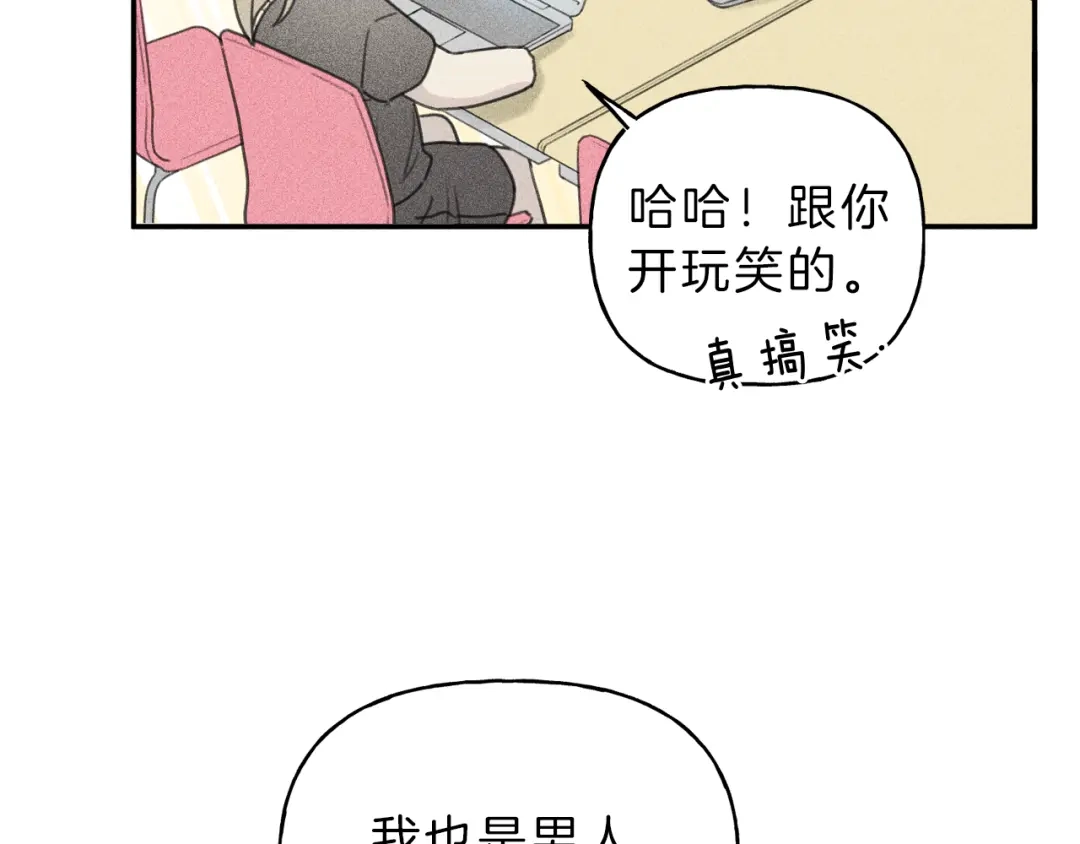 《天使拍档》第53话 围观 第65页