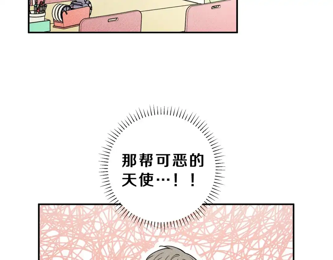《天使拍档》第53话 围观 第45页