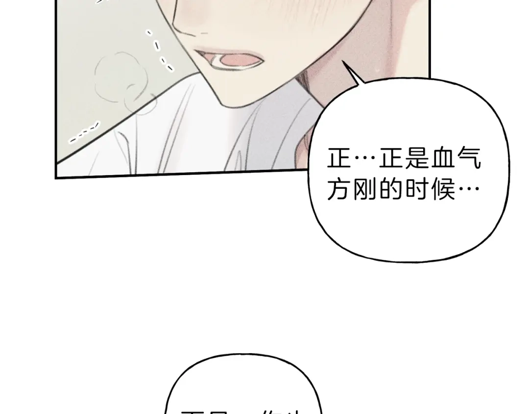 《天使拍档》第53话 围观 第82页