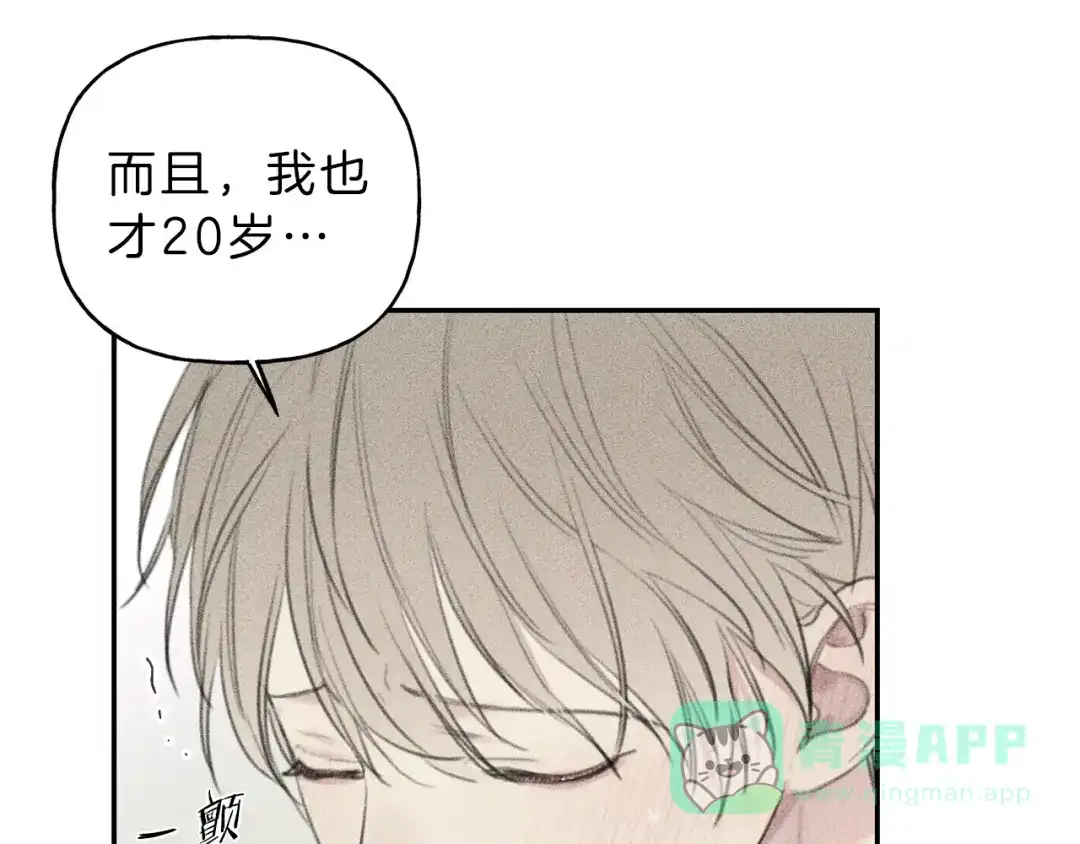 《天使拍档》第53话 围观 第81页
