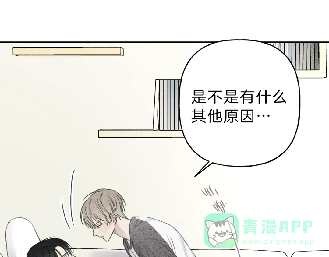 《天使拍档》第53话 围观 第31页