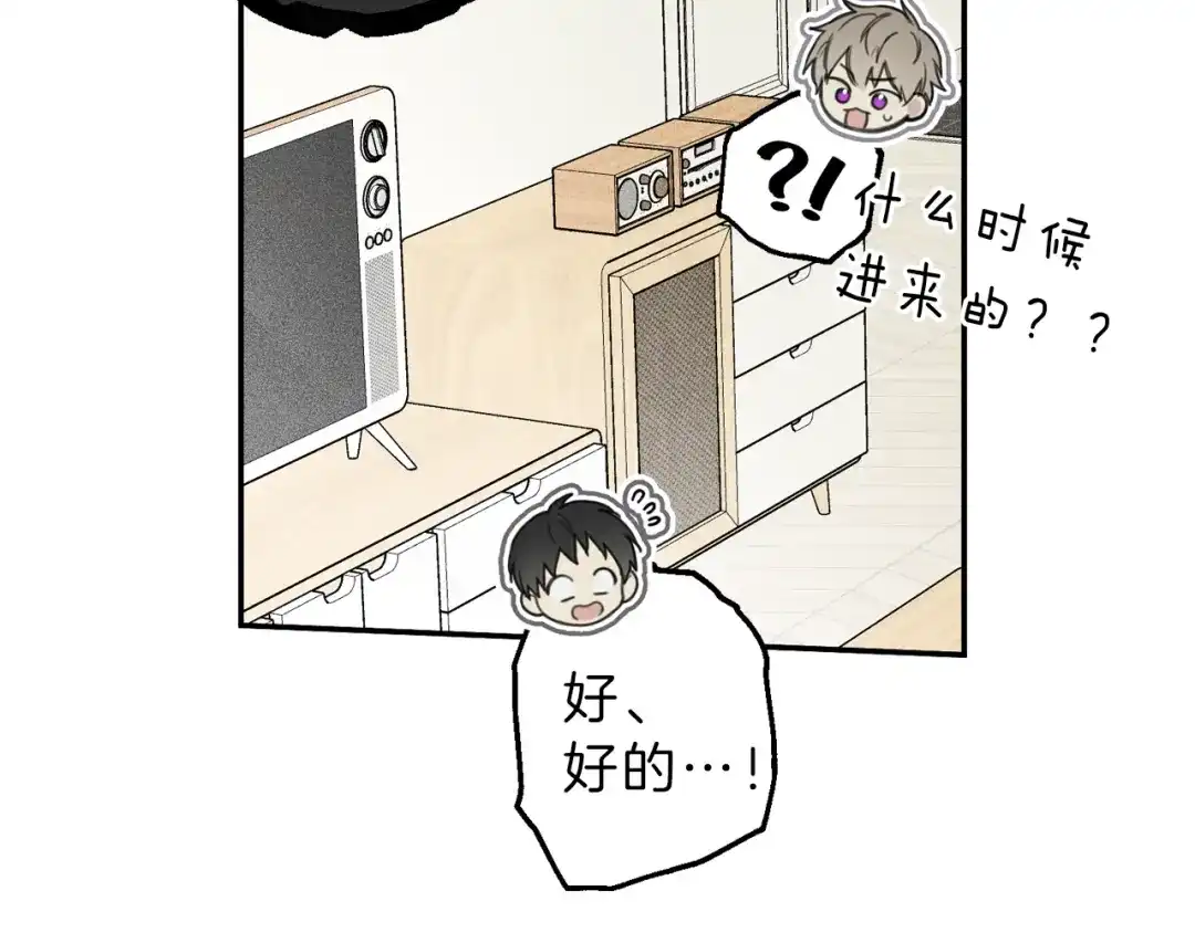 《天使拍档》第53话 围观 第42页