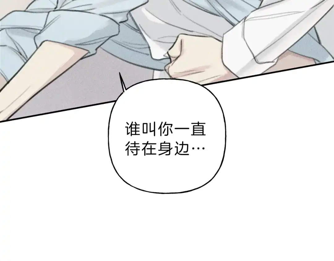 《天使拍档》第53话 围观 第80页