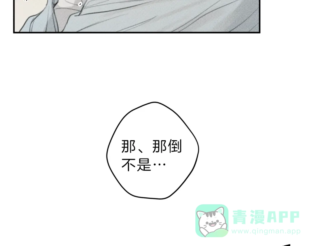 《天使拍档》第53话 围观 第86页