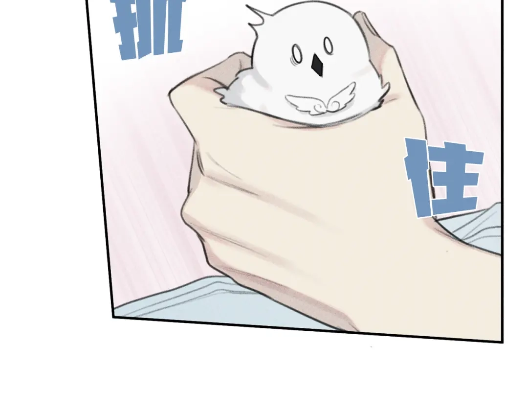 《天使拍档》第53话 围观 第68页