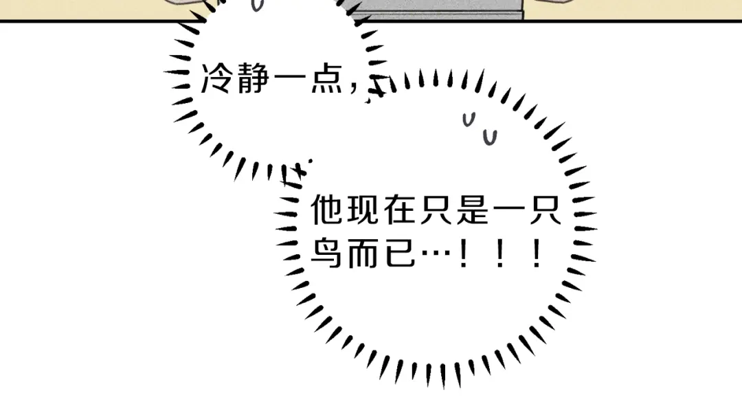 《天使拍档》第53话 围观 第58页