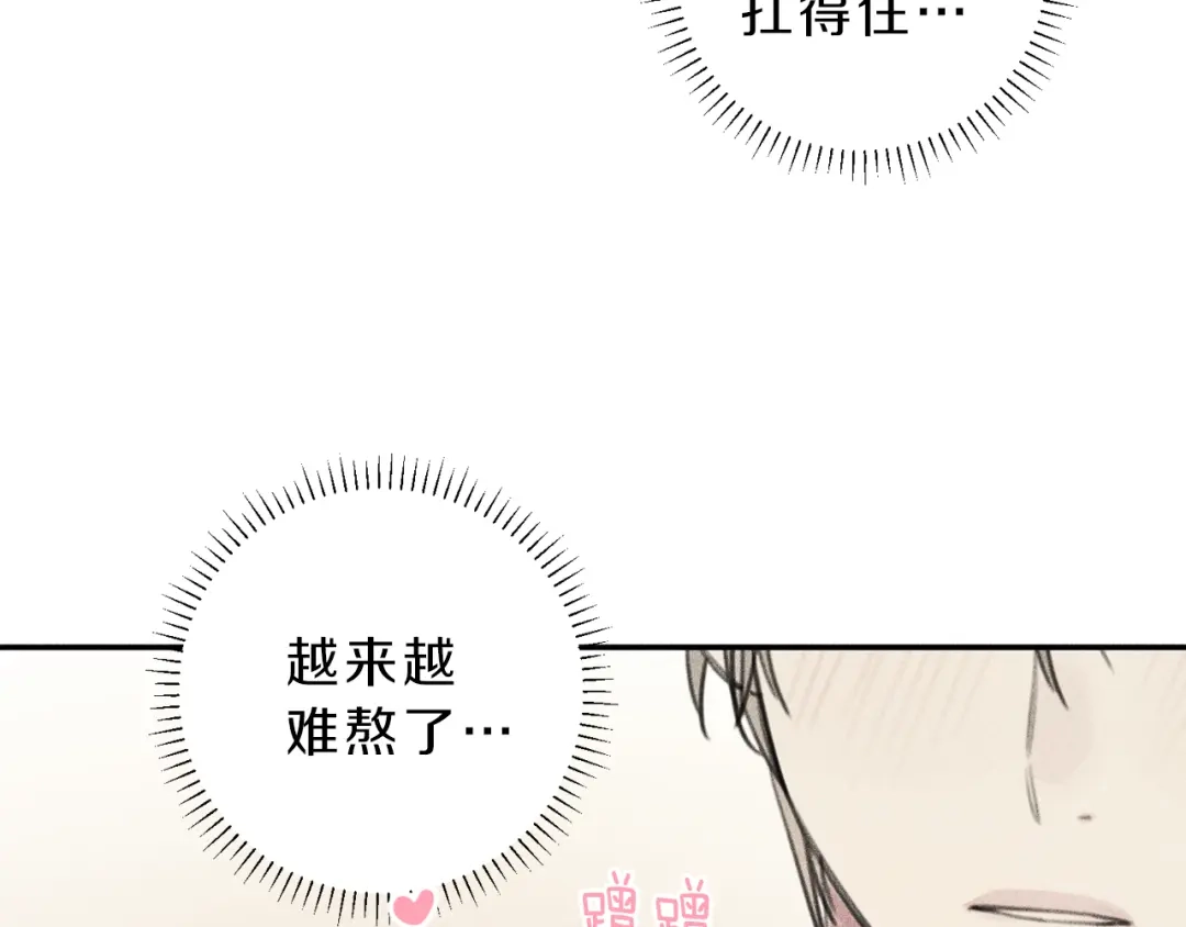 《天使拍档》第53话 围观 第54页