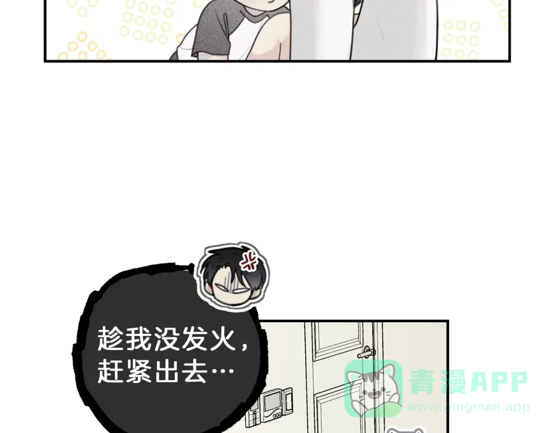 《天使拍档》第53话 围观 第41页