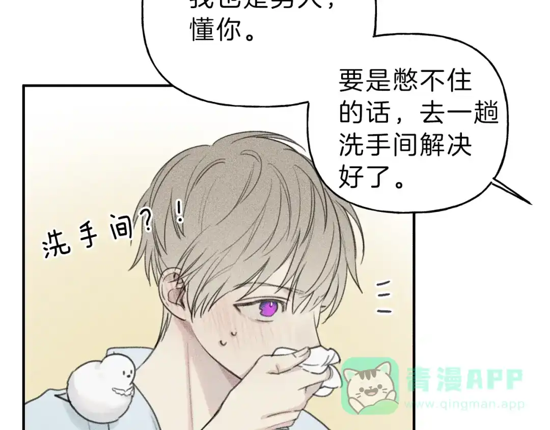 《天使拍档》第53话 围观 第66页