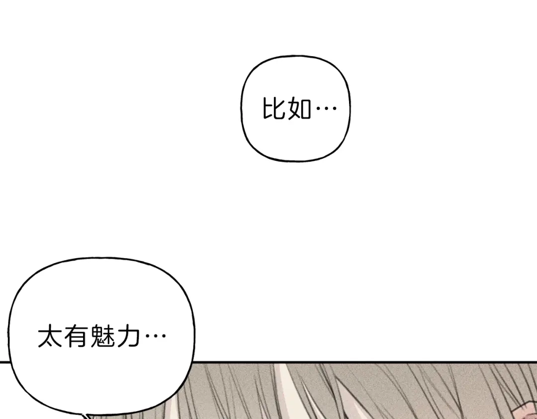 《天使拍档》第53话 围观 第33页