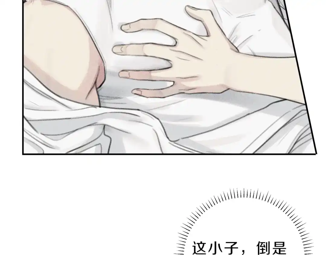 《天使拍档》第53话 围观 第14页