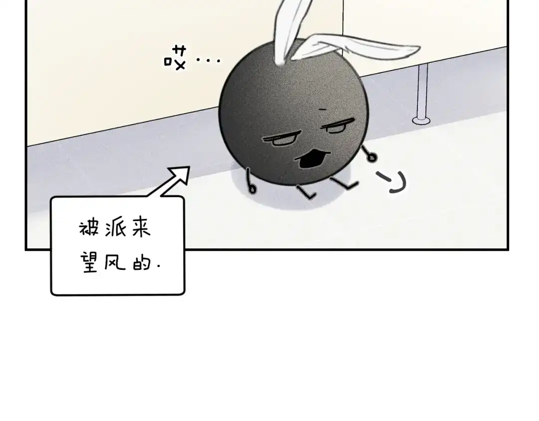 《天使拍档》第53话 围观 第94页